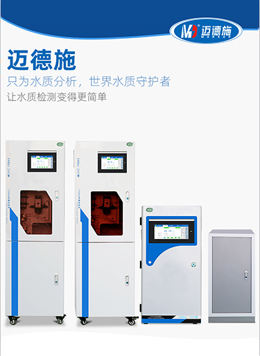 水中錫監(jiān)測設(shè)備有哪些特點？